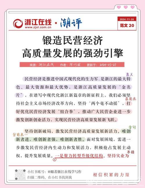 金观平：助力民营企业专注发展再创辉煌