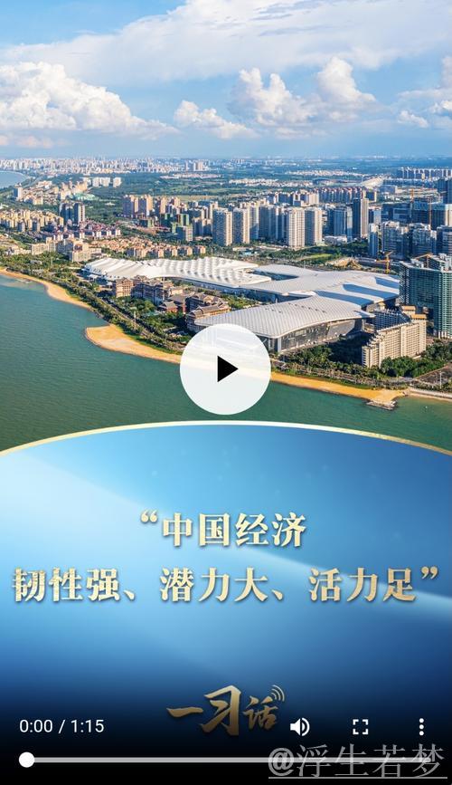 首季亮眼表现展现中国经济韧性与潜力 首季亮眼表现展现中国经济韧性与潜力